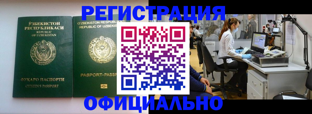 прописка для военкомата в Домодедово